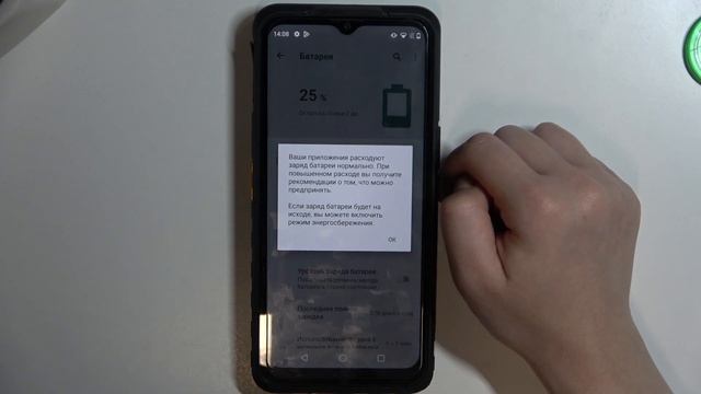 Cat S53 | Как помочь аккумулятору на Cat S53 работать дольше - Оптимизация работы батареи на Cat S5 смотреть онлайн