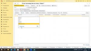 Учет производства в 1С 8.3   #производство #калькуляция #учет производствав1С Продолжение следует..