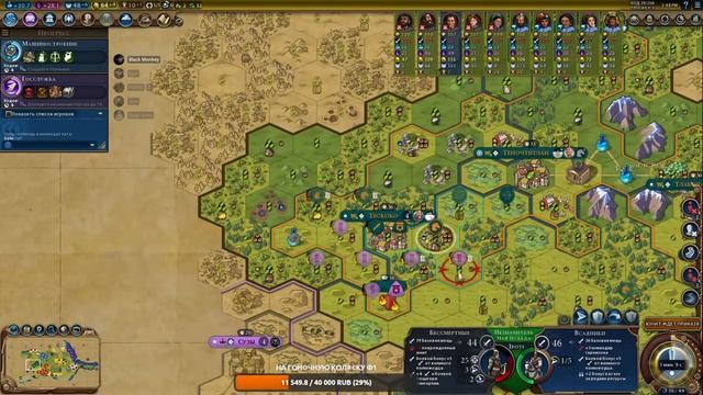 Sid Meier's Civilization VI тиммерсы Играем на победу ) смотреть онлайн