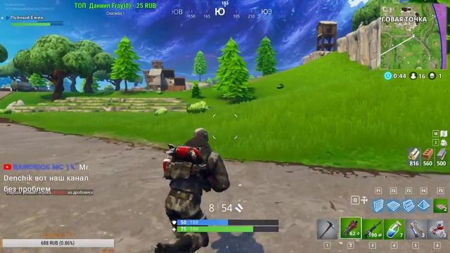 Fortnite смотреть онлайн