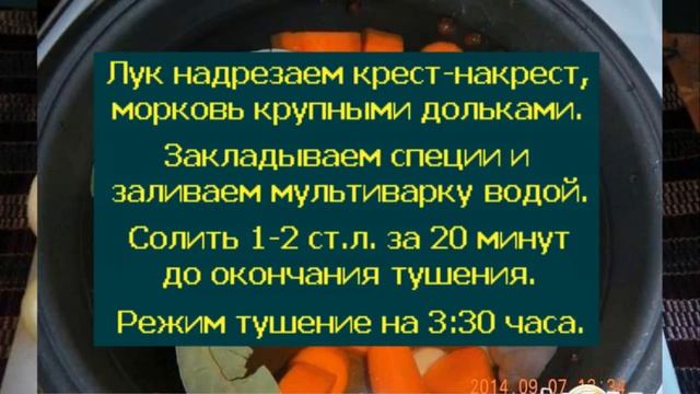 Язык в мультиварке смотреть онлайн