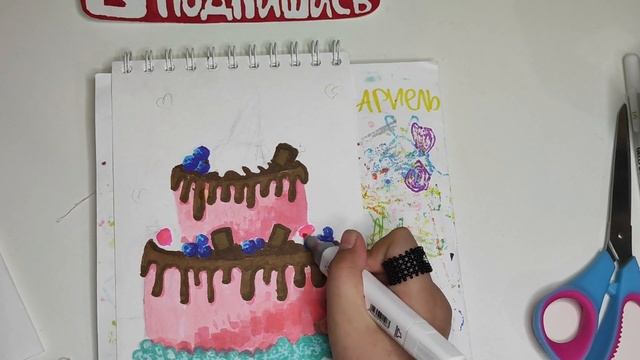 Открытка Тортик маркерами от Valeri ?? смотреть онлайн