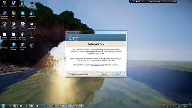 как скачять java если её требует игра смотреть онлайн