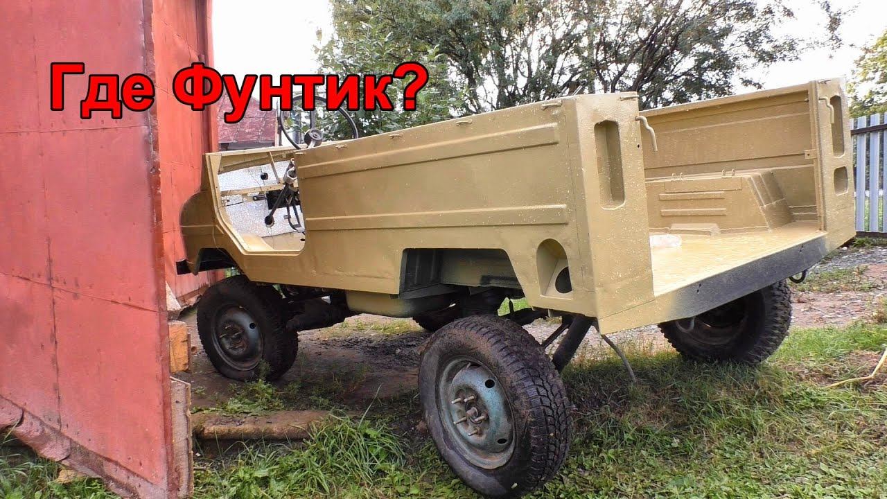 Где Фунтик? смотреть онлайн