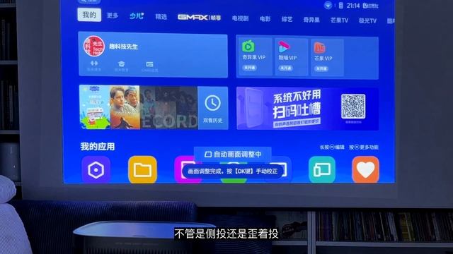 智能投影新标准！这才是适合家用的投影 смотреть онлайн