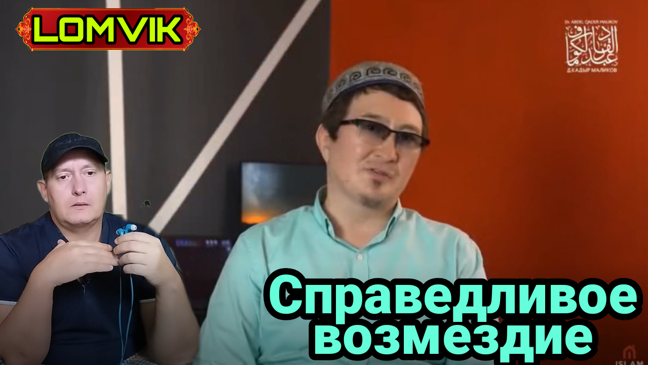 Справедливое возмездие смотреть онлайн