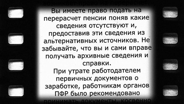 Запрос в ПФР о перерасчёте пенсий в октябре! смотреть онлайн