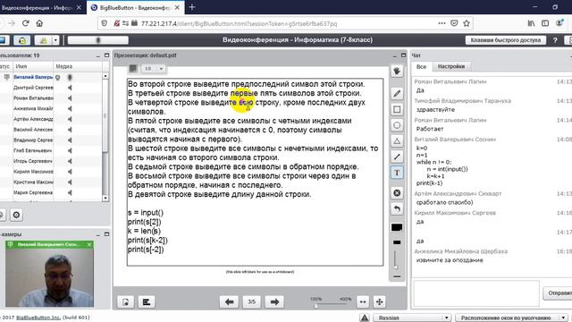 7 8 класс Video 2019 11 21 143632 смотреть онлайн
