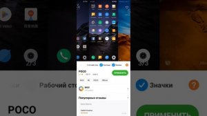 Как сделать прозрачные значки (без белого фона)   на новых смартфонах Xiaomi