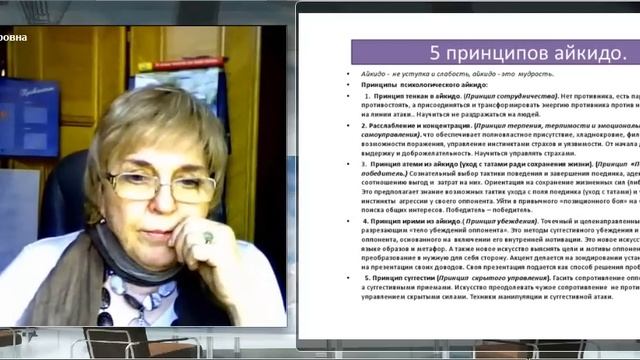5 принципов успешных переговоров.avi смотреть онлайн