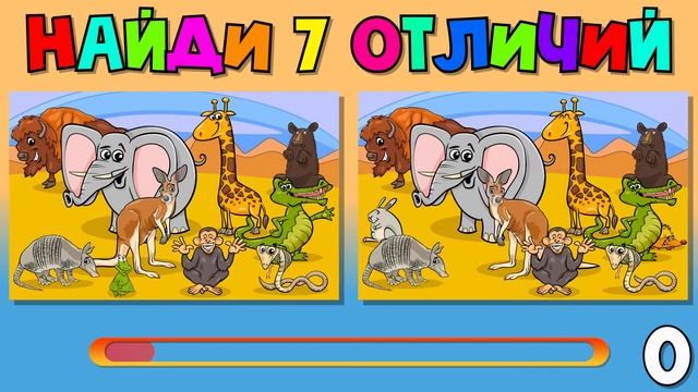 Тест! Найди отличия для малышей ❤️ Найди 7 отличий и Учимся считать, цифры для детей ❤️ Учим цифры смотреть онлайн