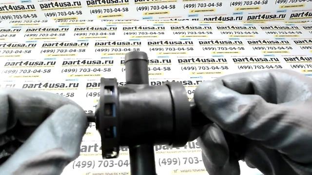 КЛАПАН ВЕНТИЛЯЦИИ УГОЛЬНОГО АБСОРБЕРА Крайслер Додж.