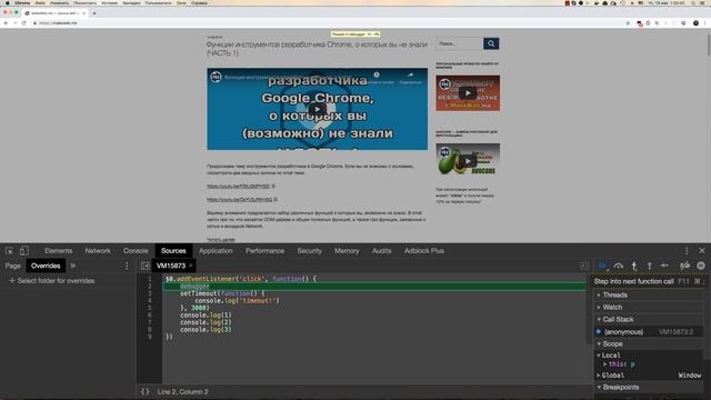 Функции инструментов разработчика Chrome, о которых вы не знали (ЧАСТЬ 2) смотреть онлайн