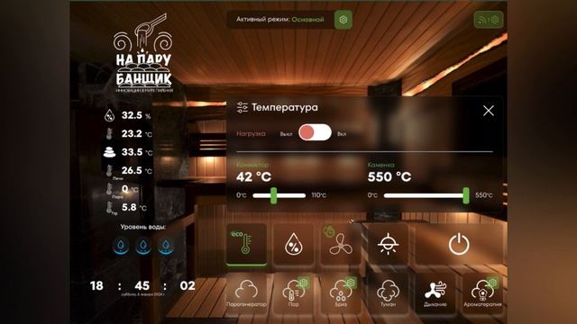 Баншик ПРО ?Самая совершенная система в Мире для Бани смотреть онлайн