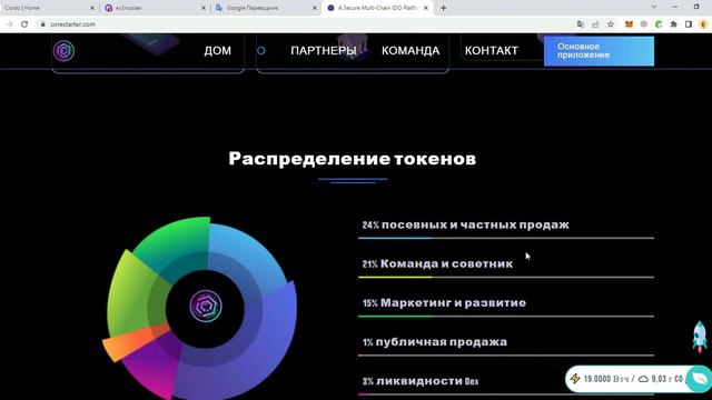 Сравнение CRODO c CoreStarter смотреть онлайн