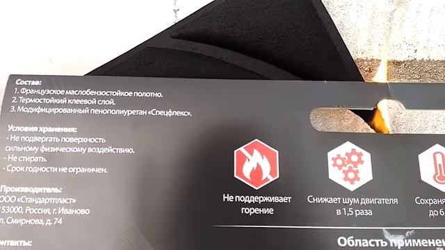 STP HeatShield смотреть онлайн