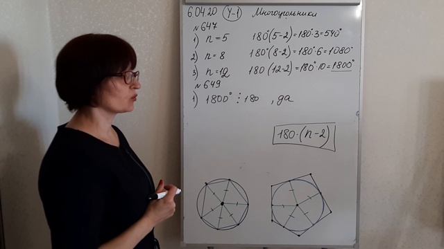 8 класс | УРОК №1 | Геометрия. Многоугольники смотреть онлайн