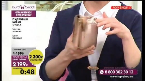 Прямая трансляция пользователя Top Shop Россия