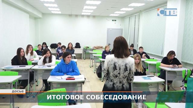 15.12.2023 Итоговое собеседование по русскому языку в Ленобласти. смотреть онлайн