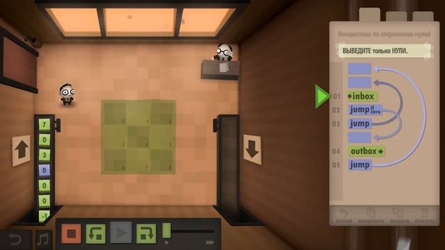 Human Resource Machine. 9th year / 9й год - Инициатива по сохранению нулей смотреть онлайн