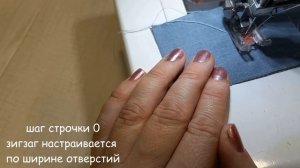 Швейные хитрости. Отверстие для пуговицы.