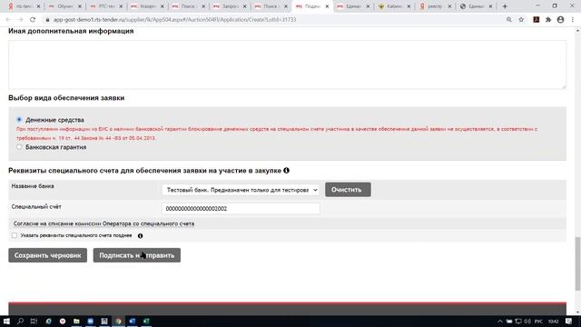 2020-09-21 Практика аукцион на РТС смотреть онлайн
