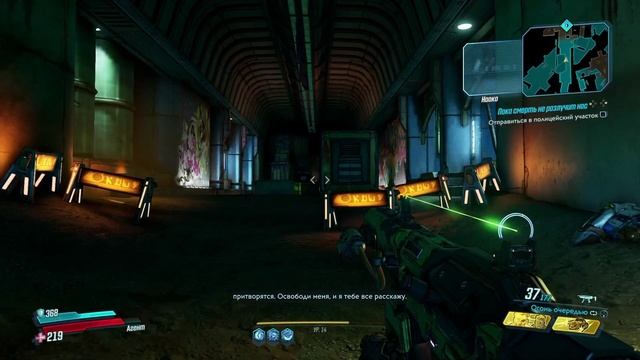 Borderlands 3-Пока смерть не разлучит нас смотреть онлайн