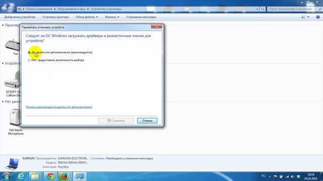 Как отменить автоматическую загрузку драйверов Windows 7 смотреть онлайн
