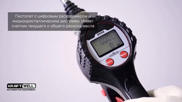 Обзор комплекта для раздачи масла из бочек, настенного, с катушкой KRW1742S KraftWell смотреть онлайн