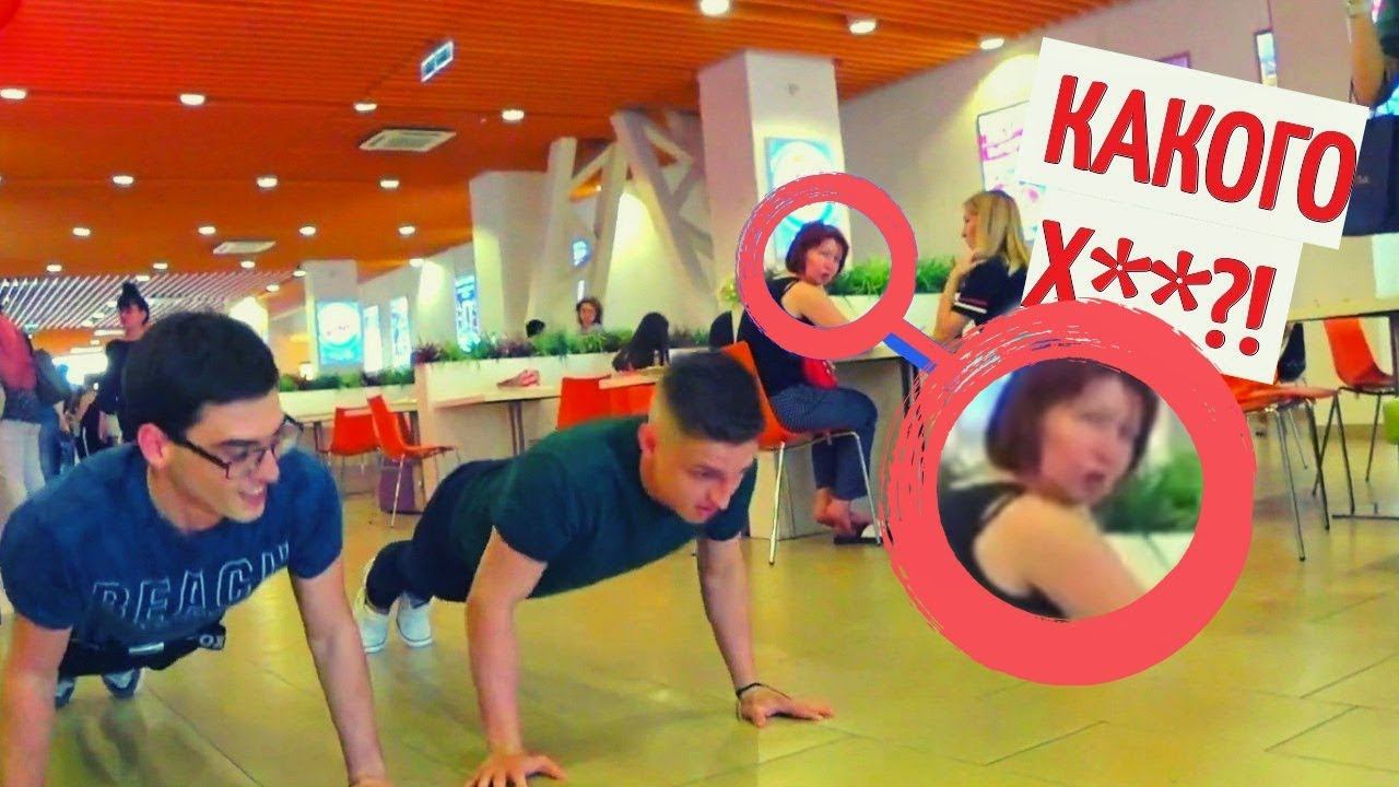 ОТЖИМАЮСЬ В ТОРГОВОМ ЦЕНТРЕ?