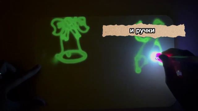 Рисуем светом День Знаний с Люми Зуми смотреть онлайн