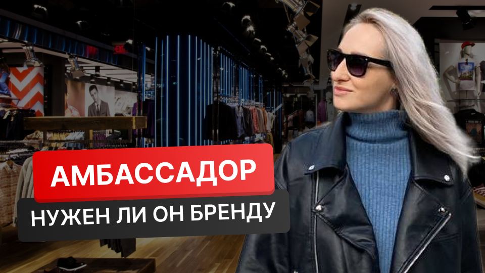 Амбассадор / Бренд / Как стать блогером / Словарь моды / Имиджмейкер / Стилист / Дизайнер одежды смотреть онлайн
