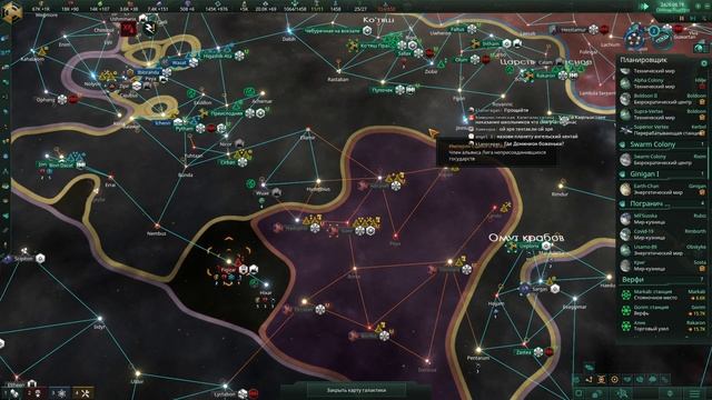 Stellaris Федерации Империя сцаного тапка Прохождение Эпизод 12 Я и есть сенат смотреть онлайн