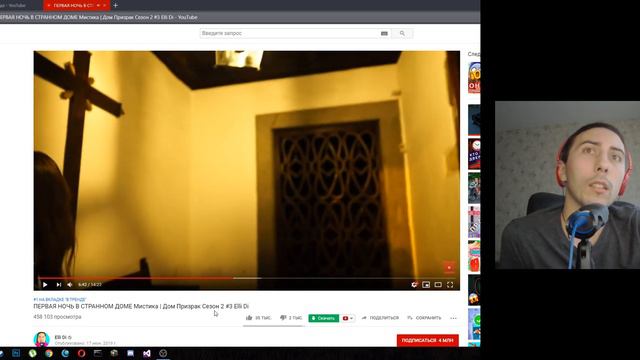 А ЧТО ТАМ В ТРЕНДАХ YOUTUBE??? Дом с ПРИЗРАКАМИ? смотреть онлайн