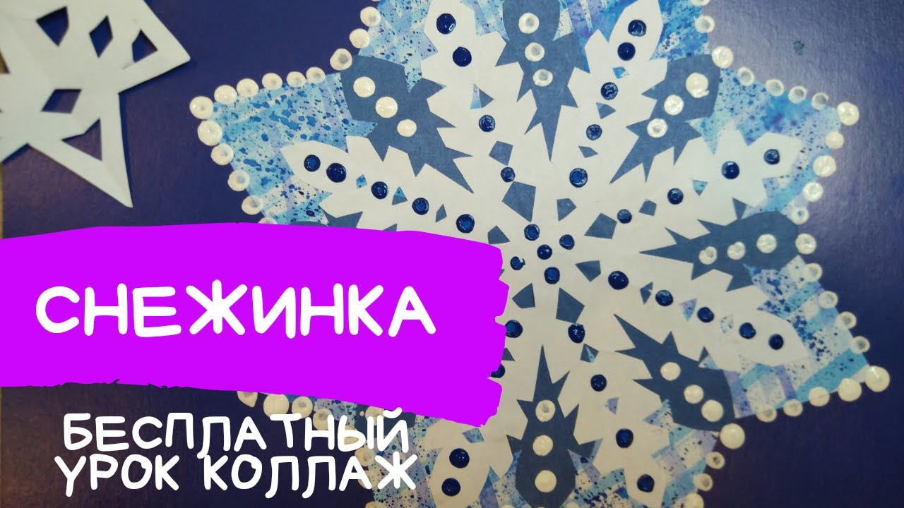 Поделка снежинка. Поделка снежинка своими руками. Новогодние поделки. Снежинки из бумаги