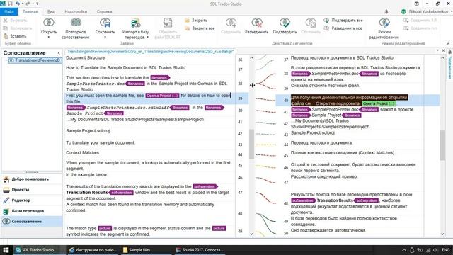 Studio 2017: cоздание памяти переводов на основе ранее переведенных документов смотреть онлайн
