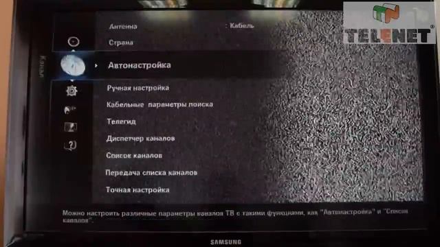 Как настроить цифровое ТВ на телевизоре Samsung смотреть онлайн