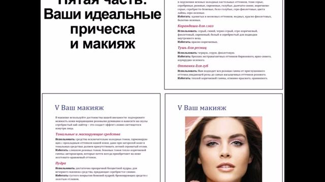 Журнал Стиля - путеводитель по Вашему имиджу смотреть онлайн