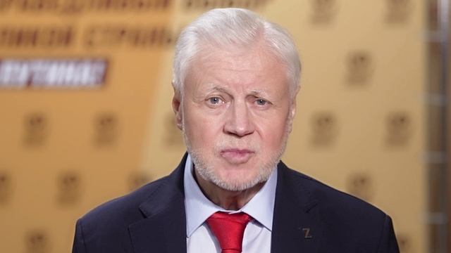 Сергей Миронов поздравляет женщин России с Международным женским днём! смотреть онлайн