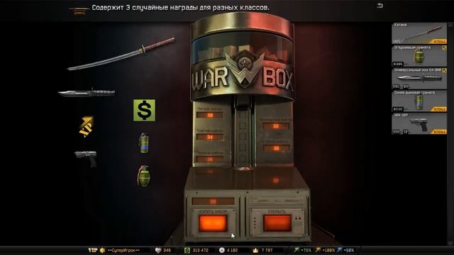 Warface - Как выбить Катану из коробок удачи в Warface смотреть онлайн