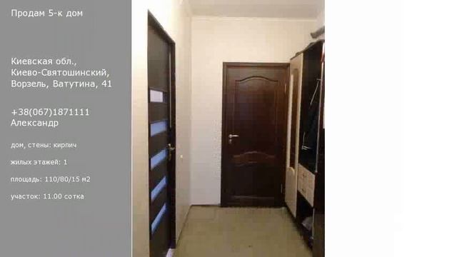 Киевская обл., Киево-Святошинский, Ворзель, Ватутина, 41 смотреть онлайн