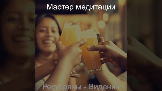 Музыка (Бары) смотреть онлайн