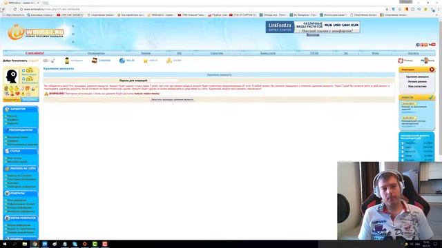 Удаление аккаунта WMmail смотреть онлайн