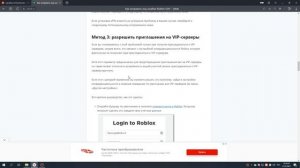 Ошибка 524 Роблокс - что делать?