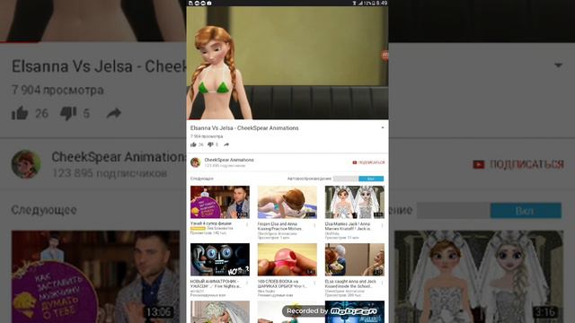 Джек падает на Эльзу? Канал для детей?/Ppap/ смотреть онлайн
