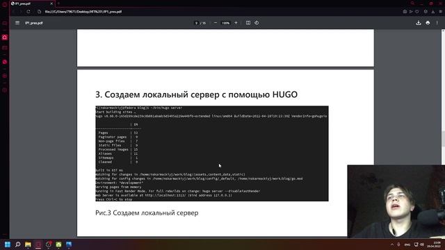 Защита презентации Инд.Проект(Этап1)