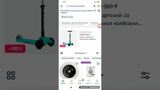 самокат по запчастям моей мечты на озон!