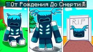 😨 Майнкрафт но ЖИЗНЬ ВАРДЕНА от Рождения До Смерти!