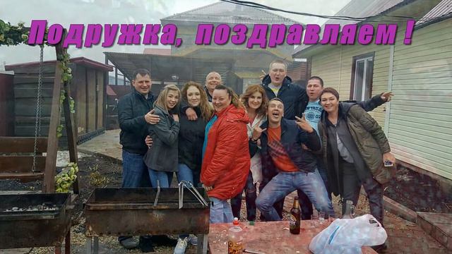 Эллина, с днём рождения ! смотреть онлайн