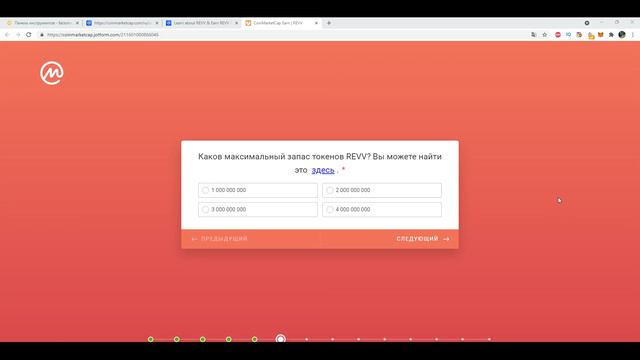 Coinmarcetcap. Как бесплатно получить токен REVV. смотреть онлайн